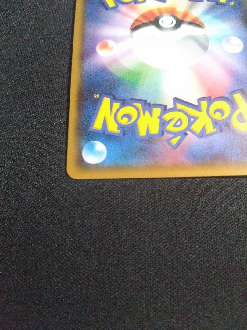 ポケモンカード ルザミーネ SR SM4+ GXバトルブースト 120/114