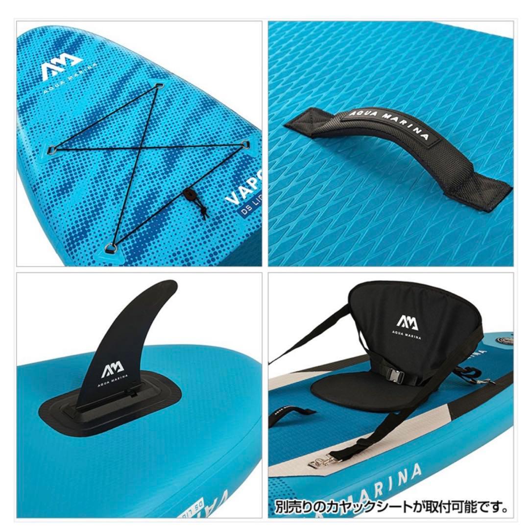 アクアマリーナ　ヴェイパー　SUP 美品　★大型商品につき発送にお時間頂きます★
