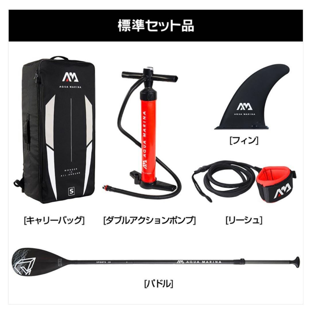 アクアマリーナ　ヴェイパー　SUP 美品　★大型商品につき発送にお時間頂きます★
