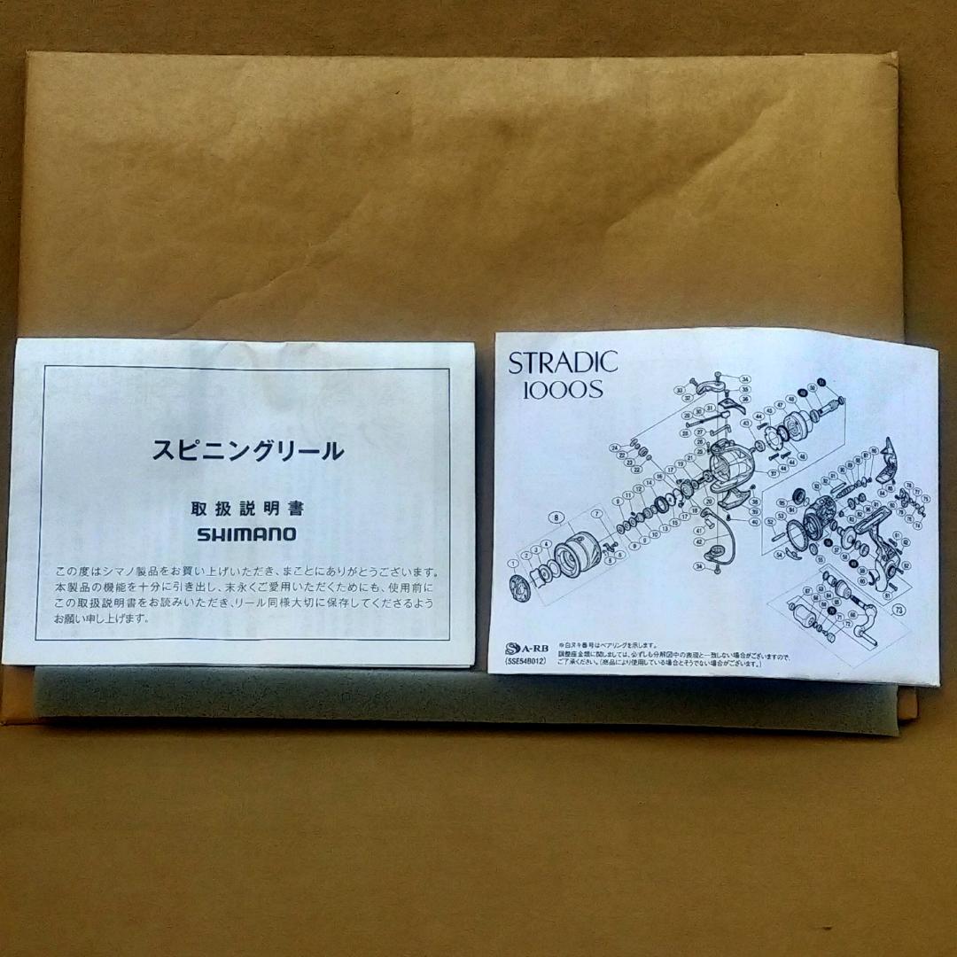中古品　シマノ　15 ストラディック C3000HG　ハイギア