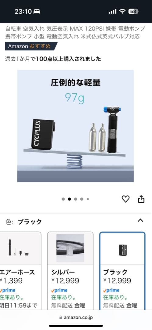 ほぼ未使用　付属品全て有り　CYCPLUS CUBE電動ポンプ ブラック