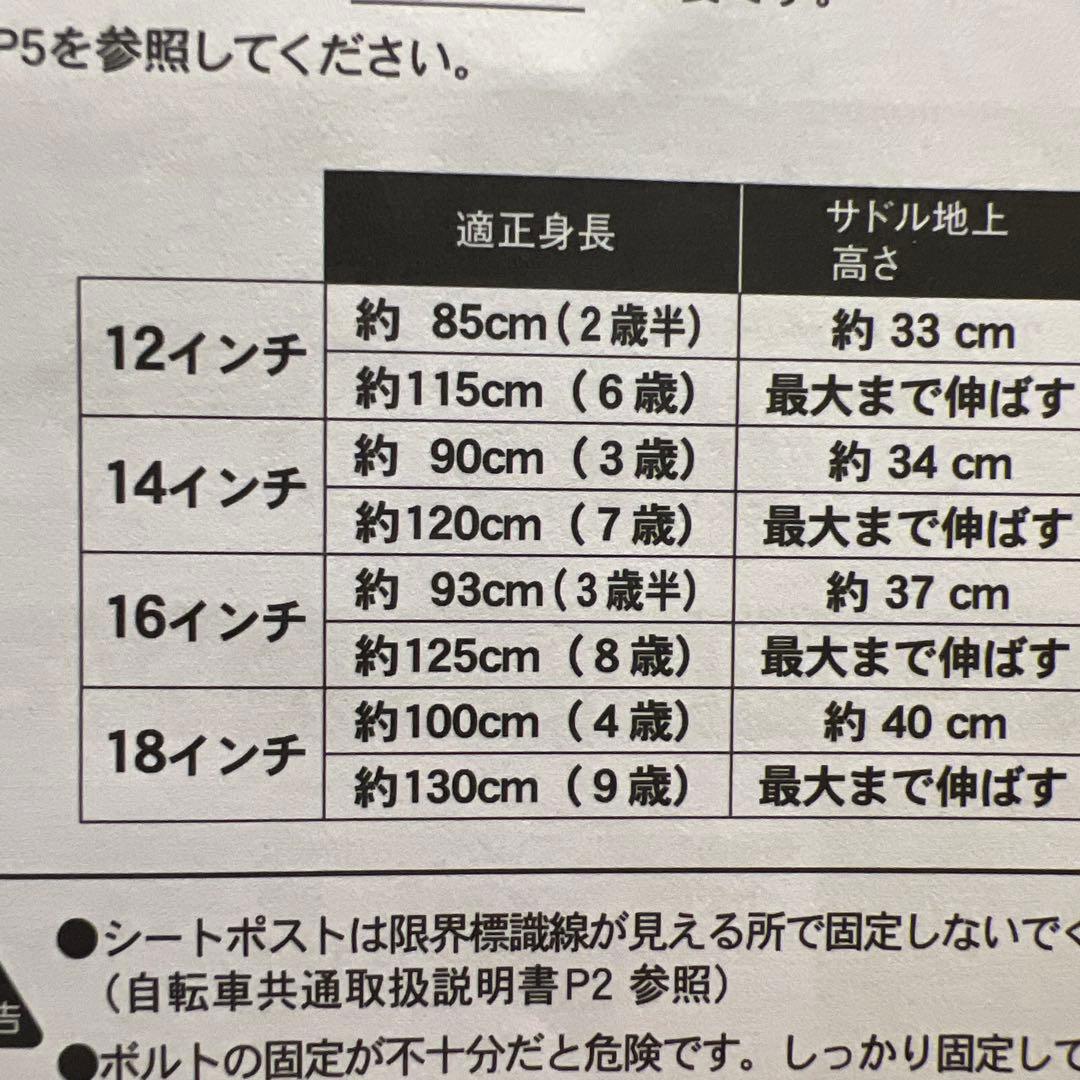 【美品】【大阪市内引取】14inch ピープル ケッターサイクル2