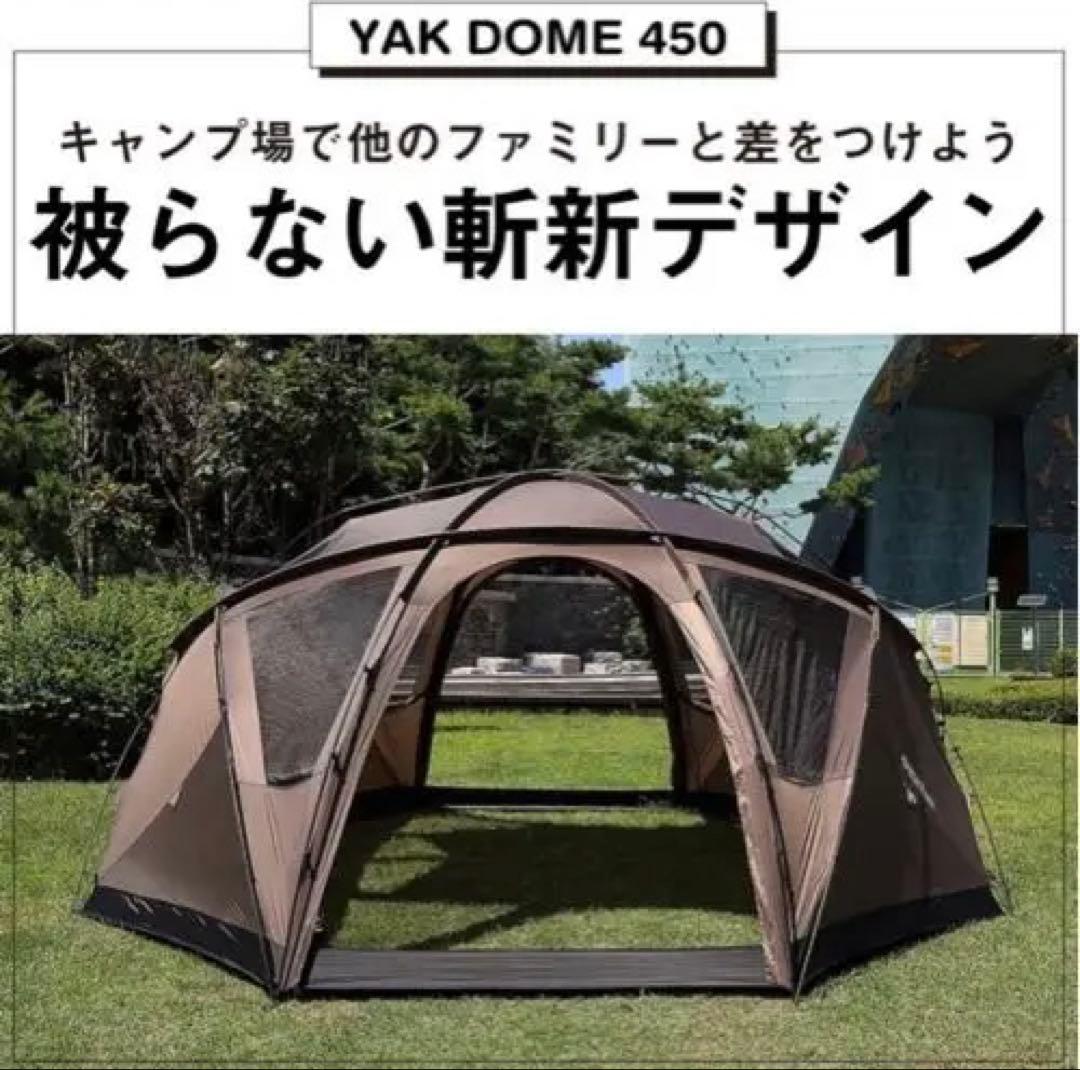 ヤクドーム450 WIWO