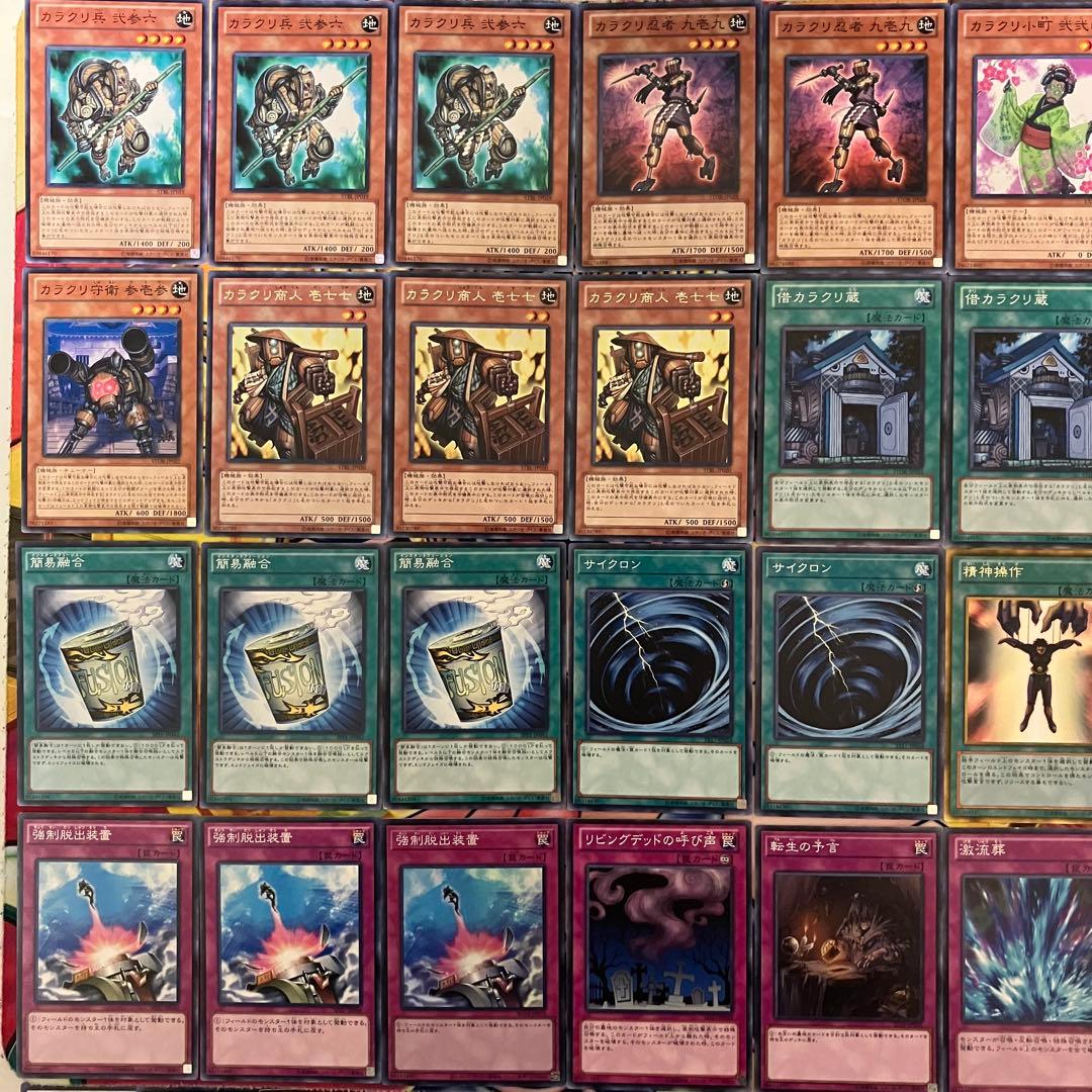 1103環境 カラクリ デッキ 遊戯王 ゲートボール