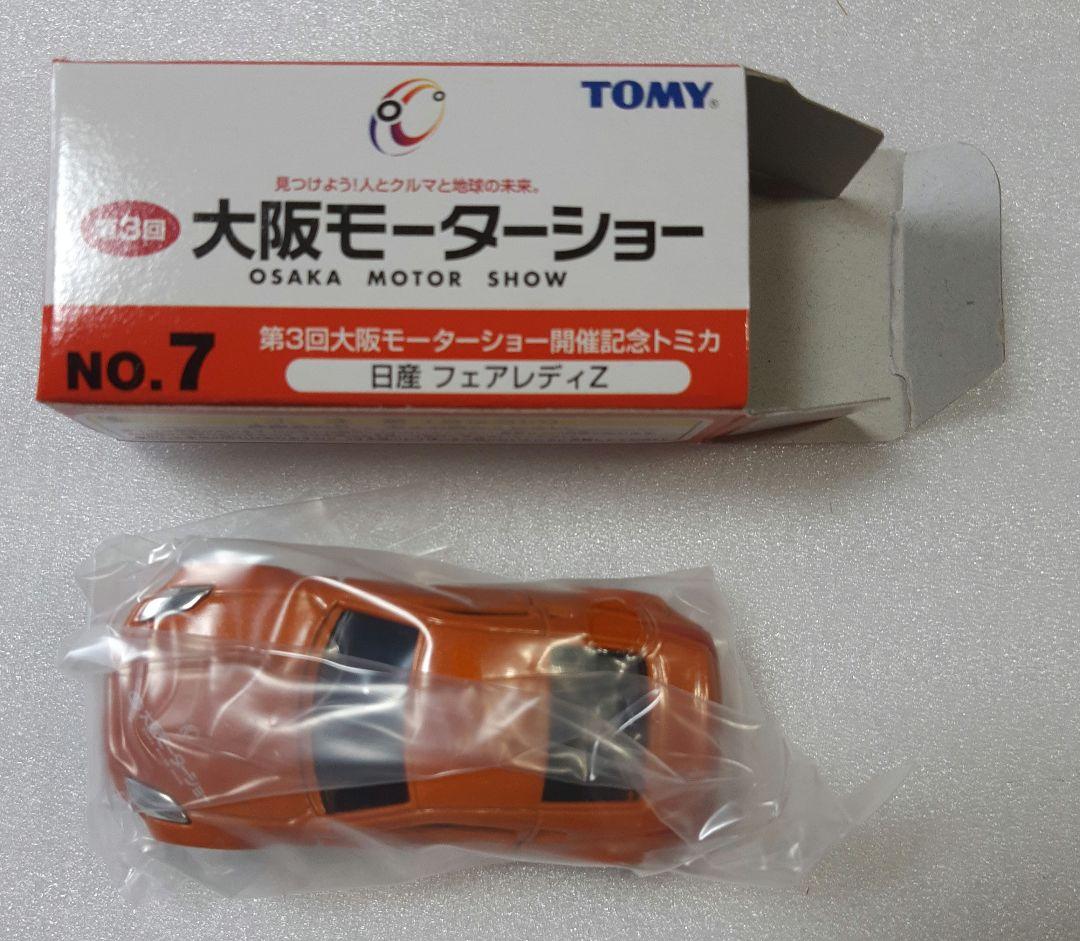 トミカ 第3回 大阪モーターショー 開催記念トミカ 9台