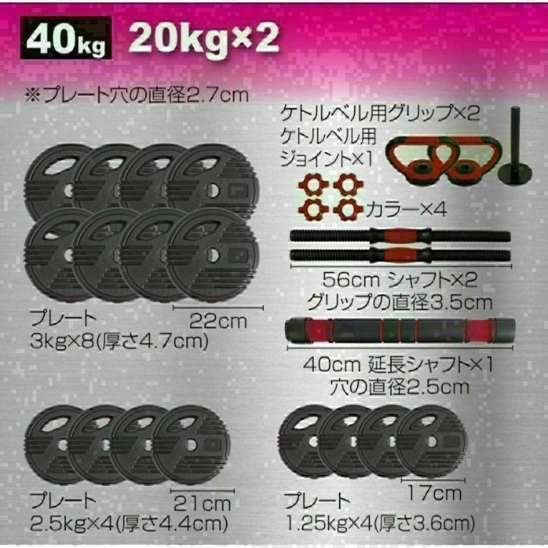限定販売　可変式ダンベル 40kg 多機能 3バージョン ケトルベル バーベル