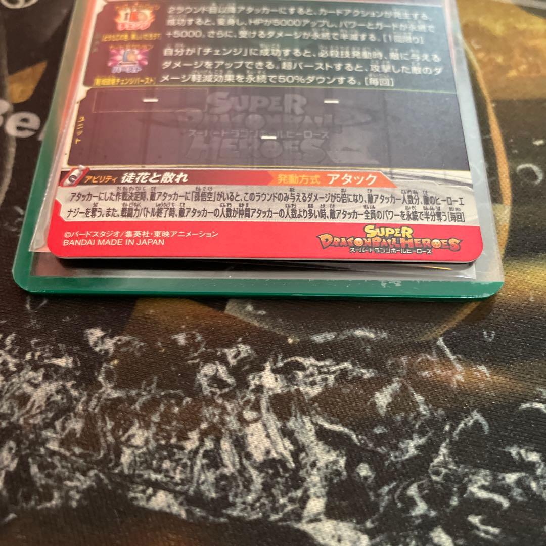ドラゴンボールヒーローズ UGM7-SEC3 ゴクウブラック