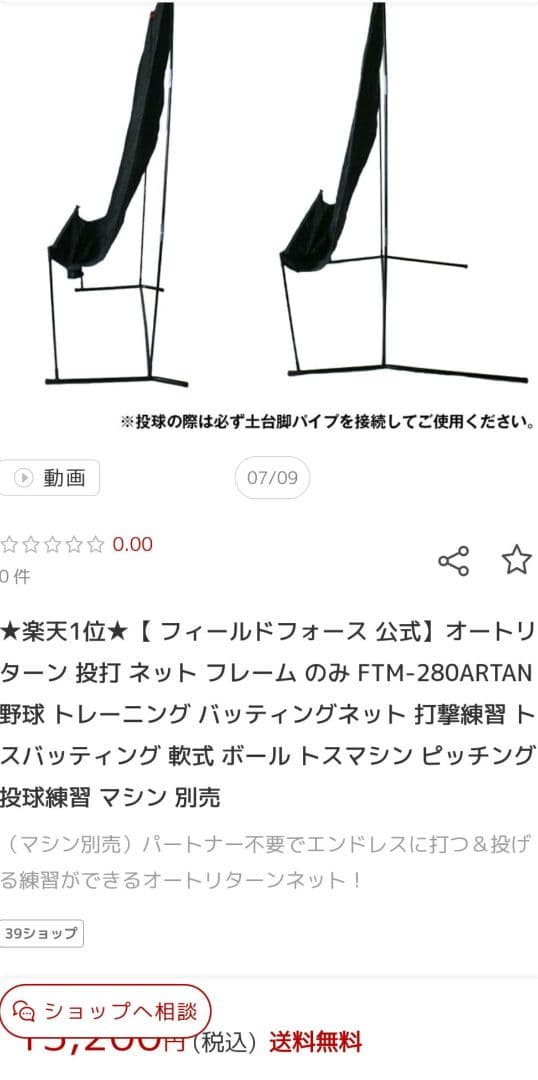 フィールドフォース⭐投打ネット