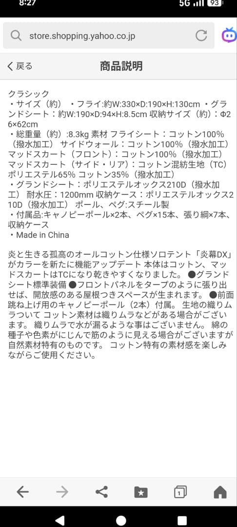 テンマクデザイン 炎幕tc DX vr2 前幕2種付属 パップテント 軍幕