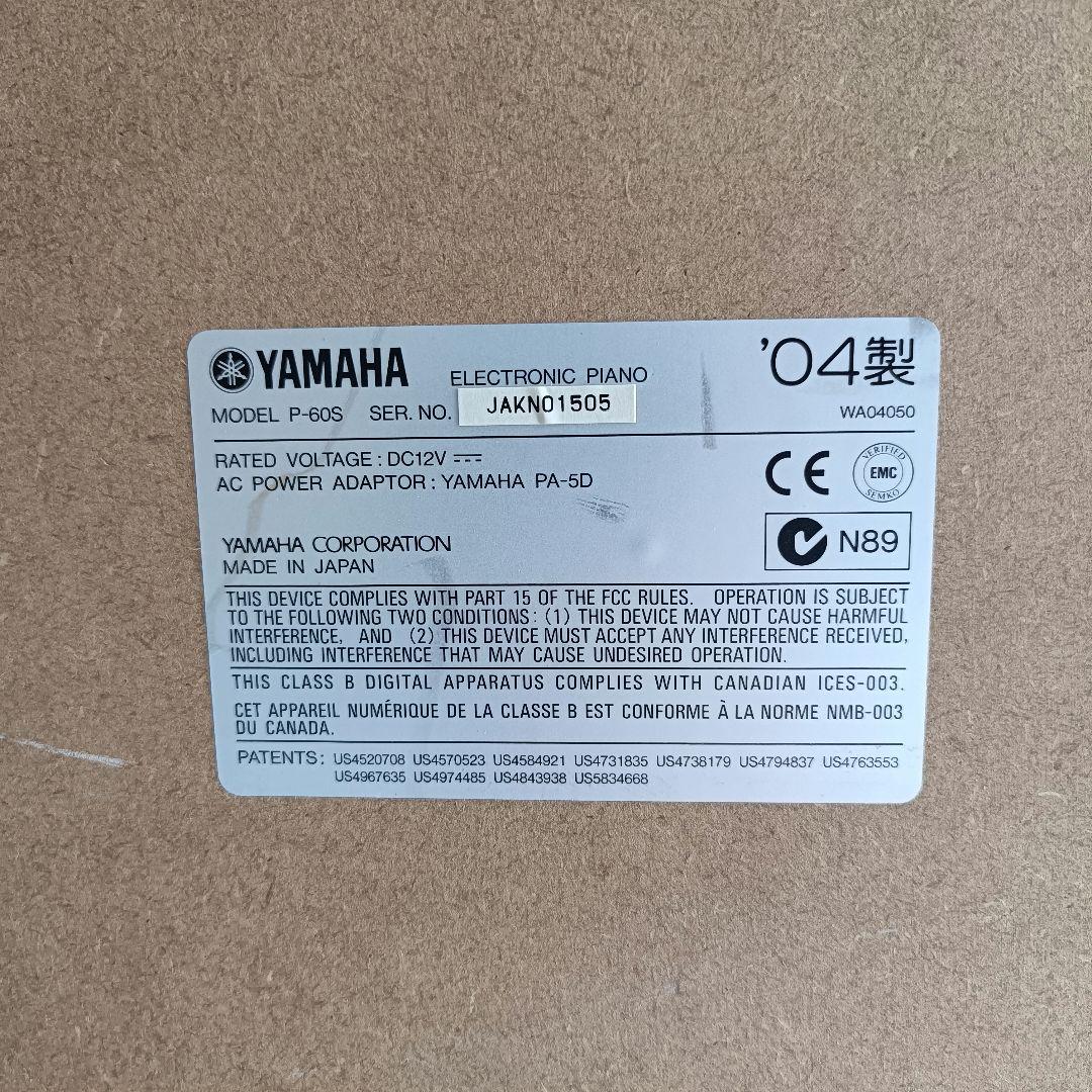 YAMAHA P-60 電子ピアノ 88鍵盤 2004年製 日本製 送料無料