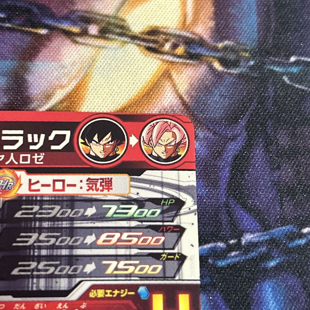 1163 ドラゴンボールヒーローズ　SDBH ugm7-sec3 ゴクウブラック