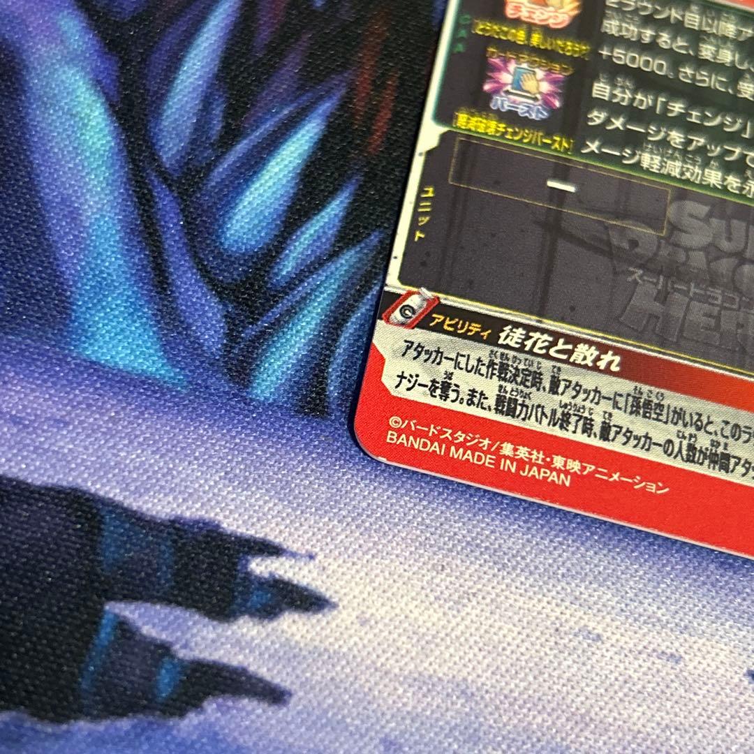 1163 ドラゴンボールヒーローズ　SDBH ugm7-sec3 ゴクウブラック