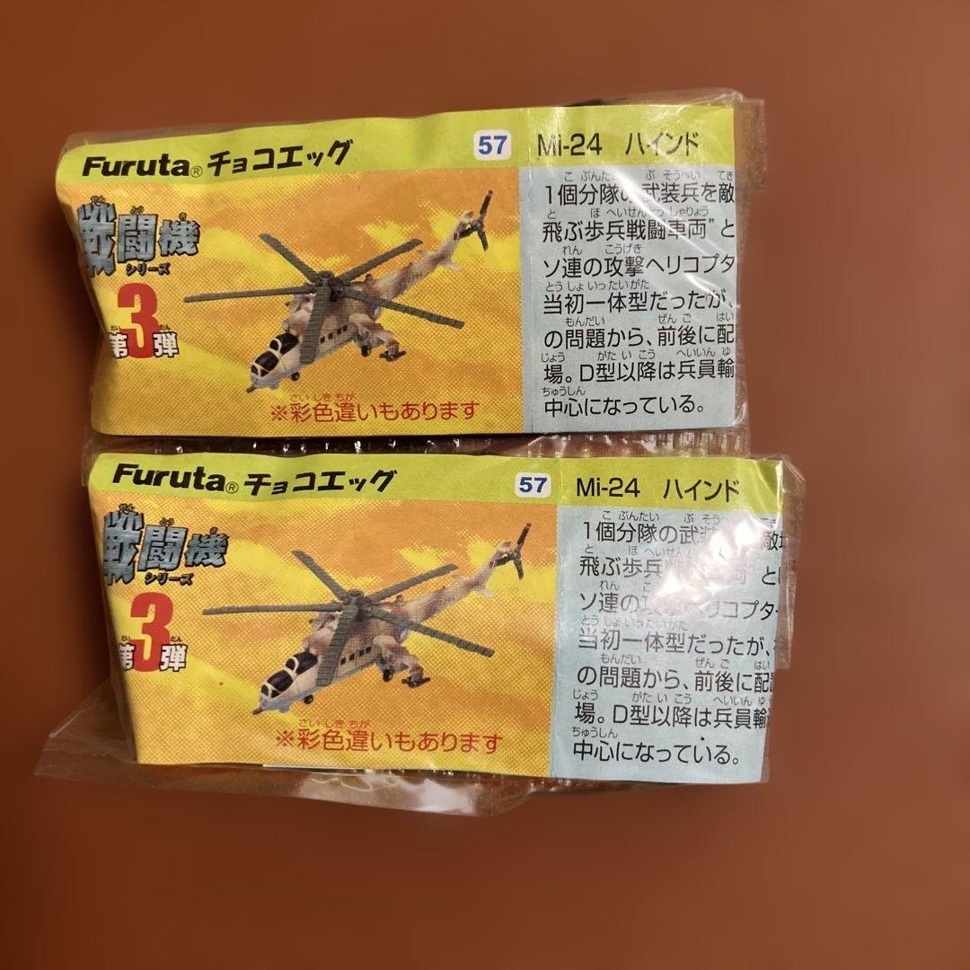 チョコエッグ　戦闘機第3段　全19種　彩色違い、シークレット含む全25機