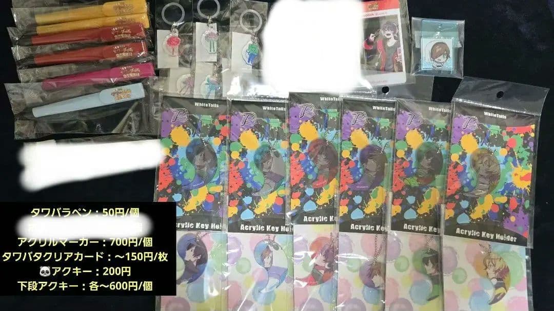 ワイテルズ　まとめ売り