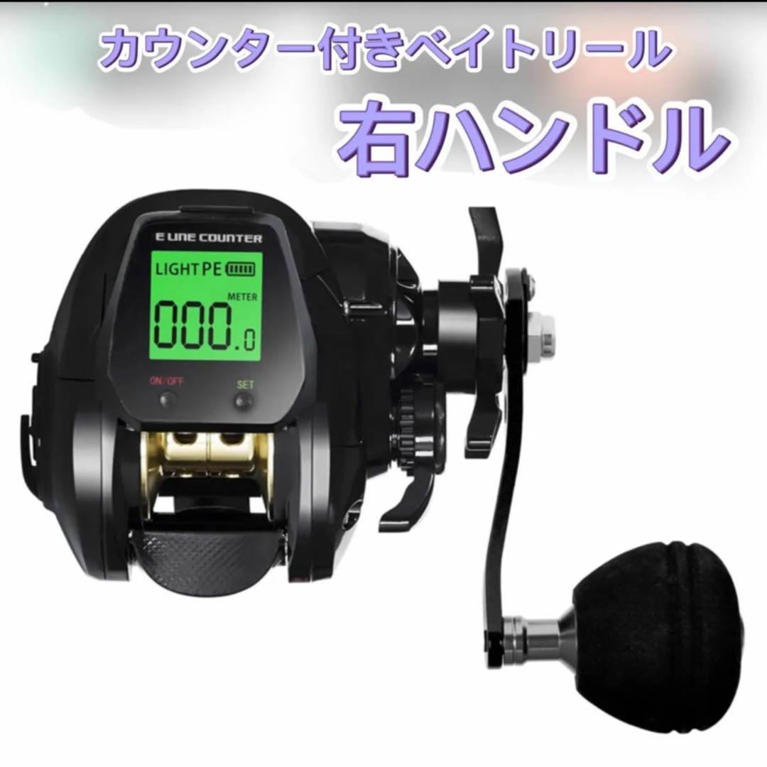 MH1.83m MAX350g 3ピースロッド&デジタルカウンター付ベイトリール