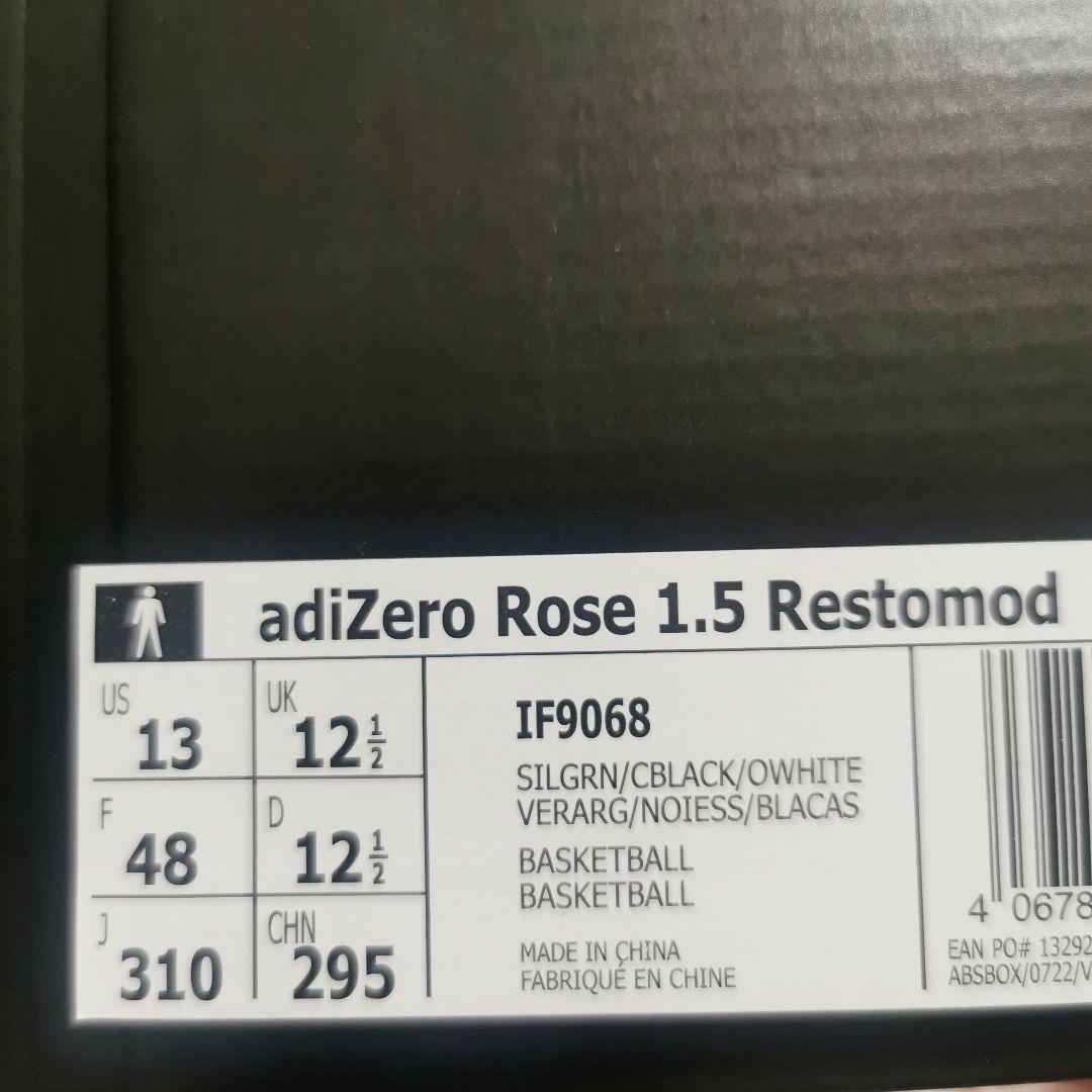 ADIZERO ROSE 1.5 RESTOMOD　ローズ1.5 IF9068