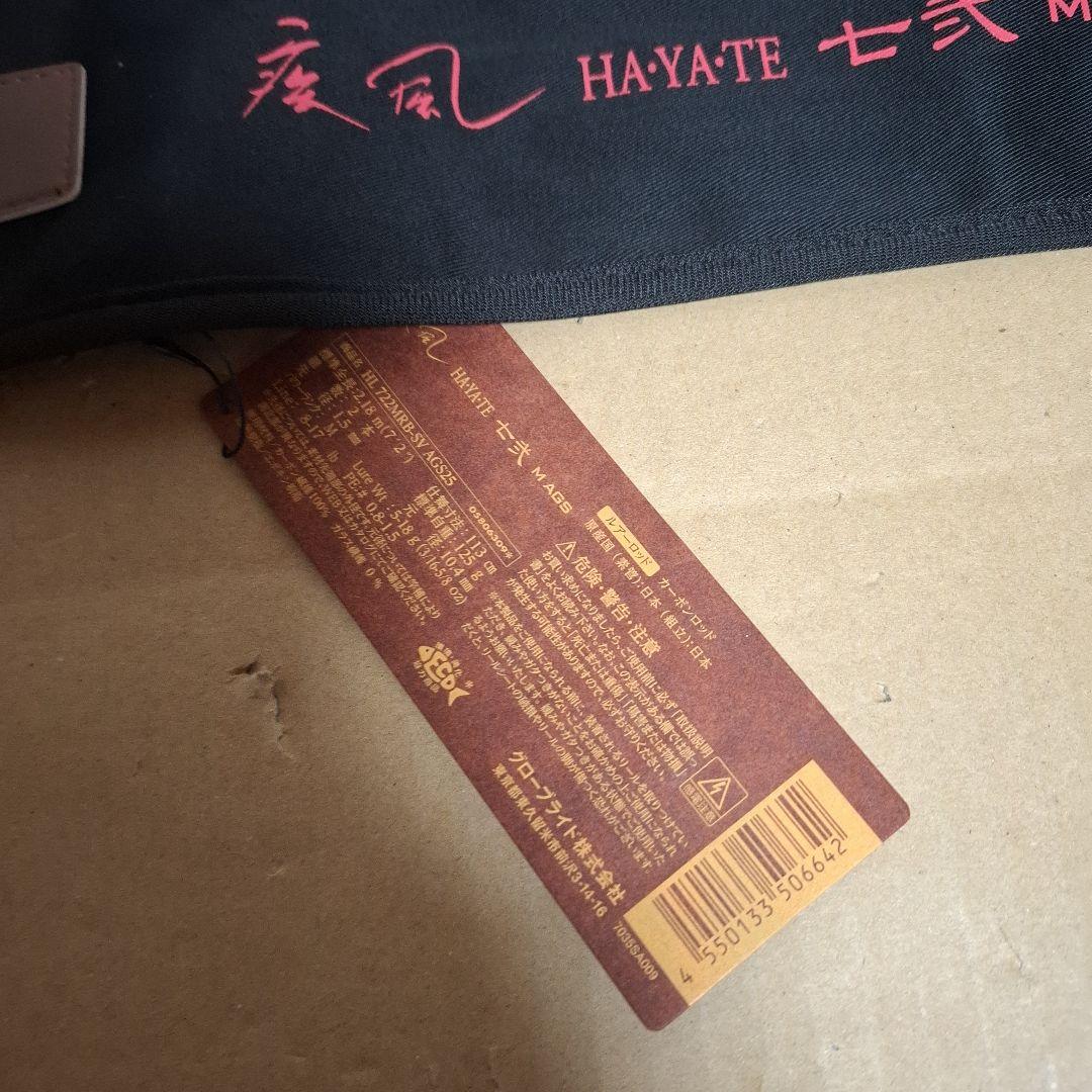 ダイワ ハートランド　722MRB-SV AGS25 疾風 七弐 M AGS