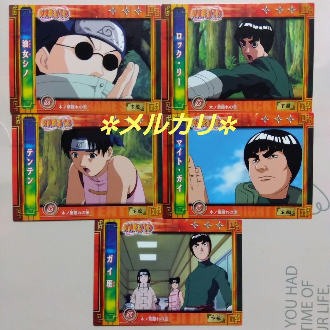 NARUTO ナルト 初期 コレクション カードガム 18枚セット