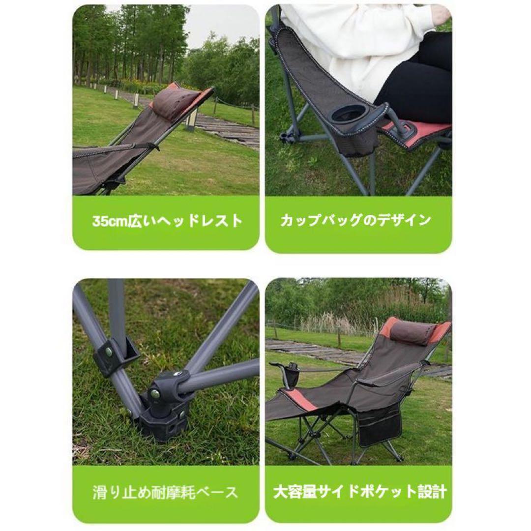 アウトドア リクライニング キャンプ チェア フットレスト付き
