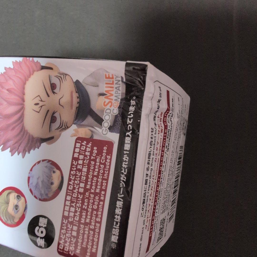 脹相　ねんどろいど　とりかえっこフェイス