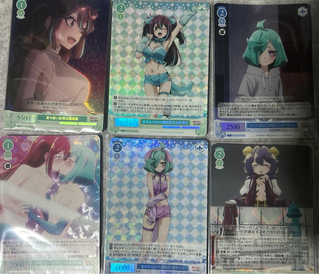 魔法少女にあこがれて　ヴァイスシュヴァルツロゼ