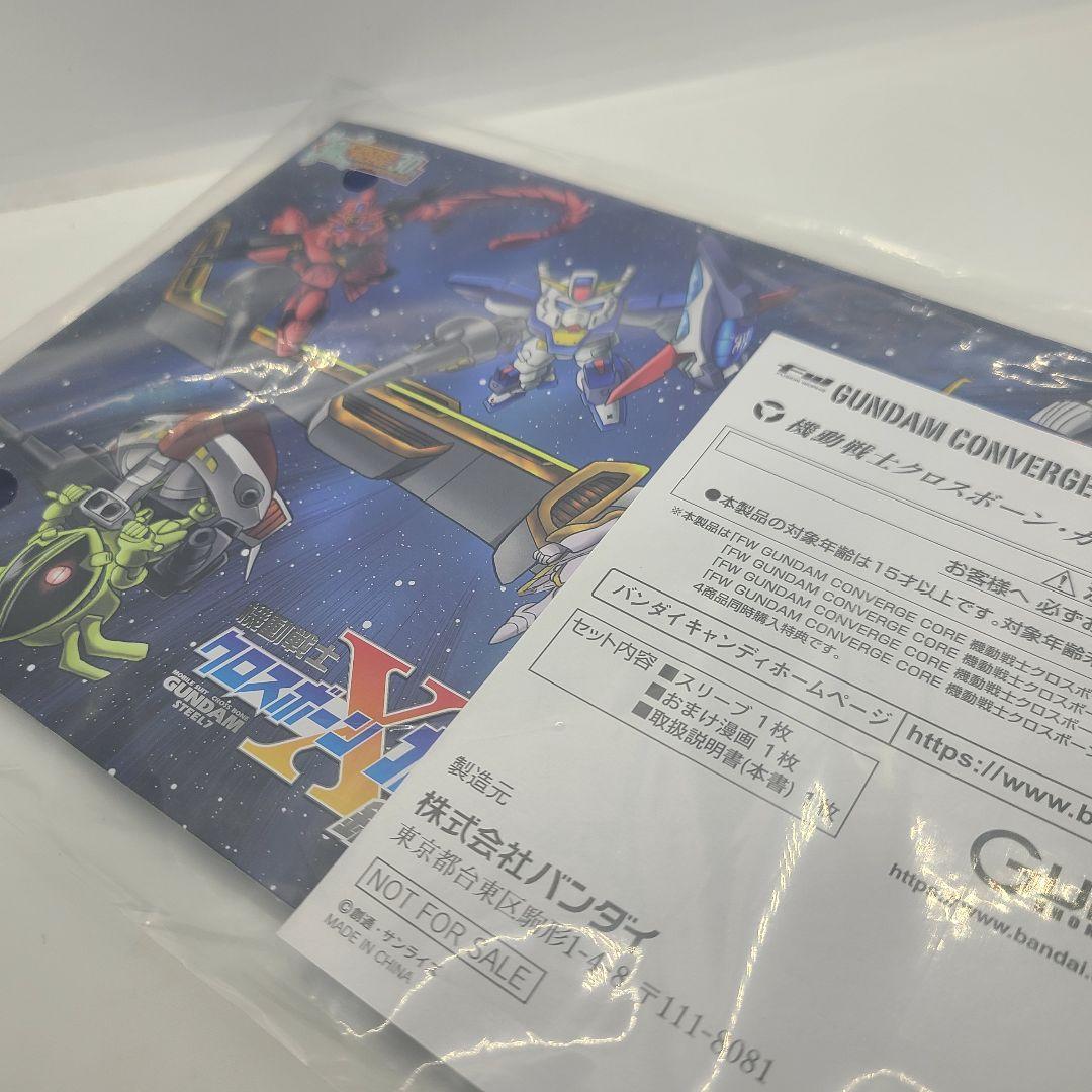ガンダム コンバージ コア クロスボーン・ガンダム 鋼鉄の七人 フルセット特典付