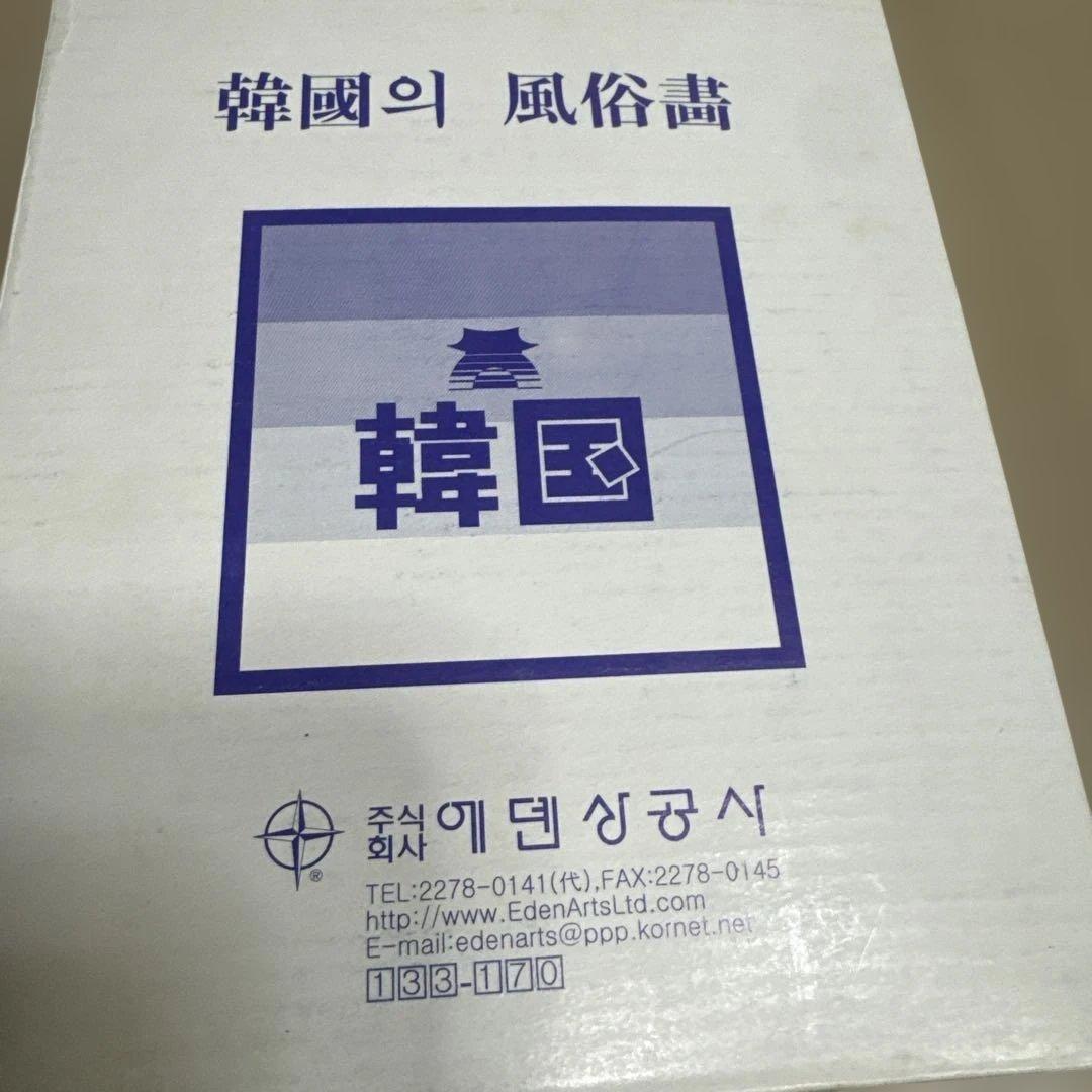 韓国人間国宝 金弘道 3D 額装 舞童 風俗画 伝統工芸 李朝 骨董アンティーク