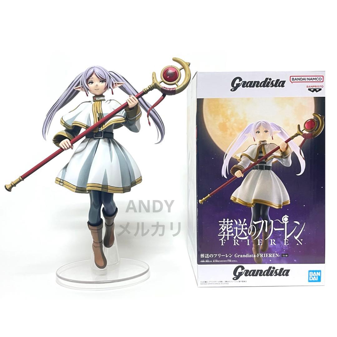 葬送のフリーレン grandista フリーレン 2次元リペイント