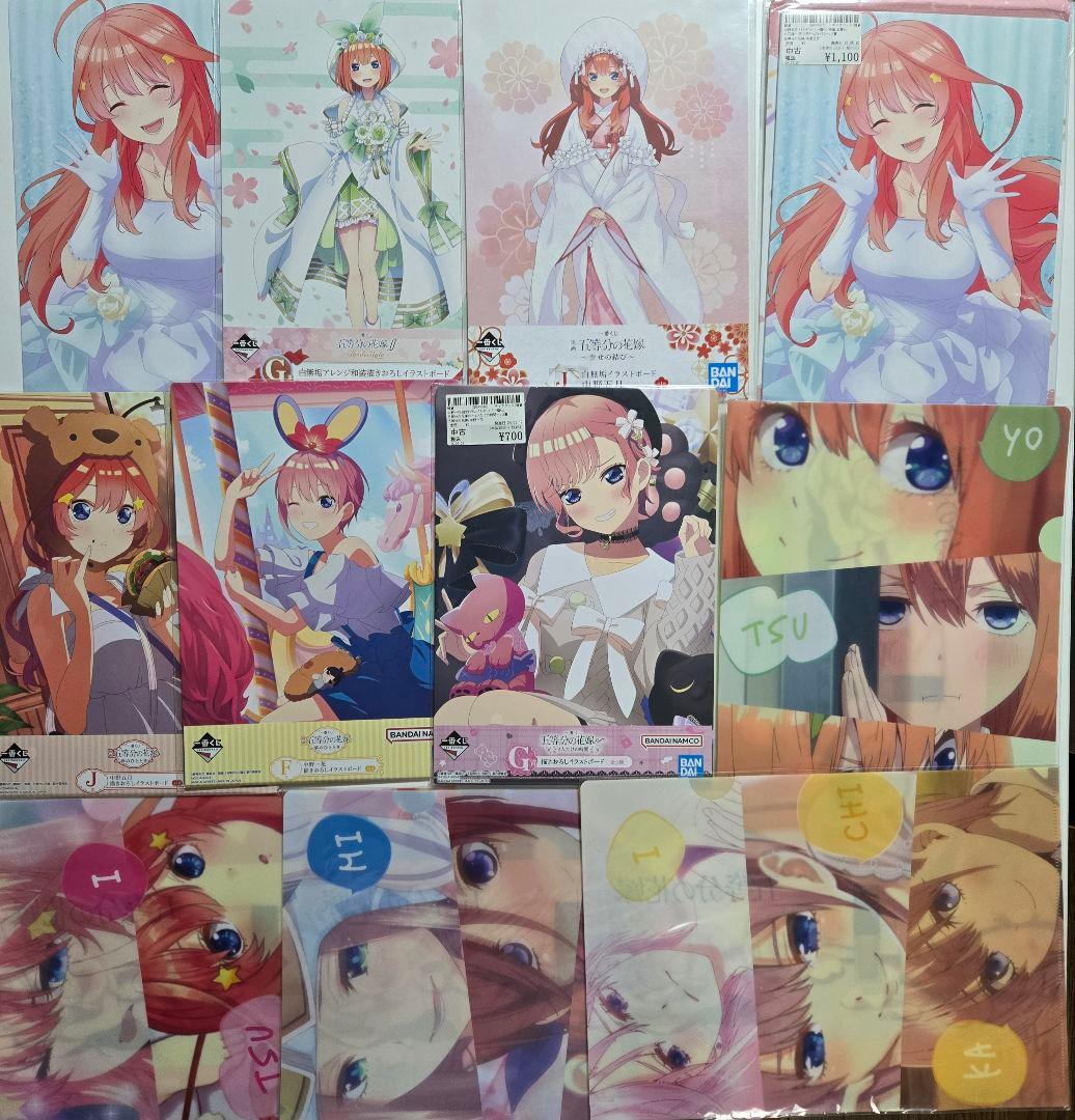 五等分の花嫁　まとめ売り