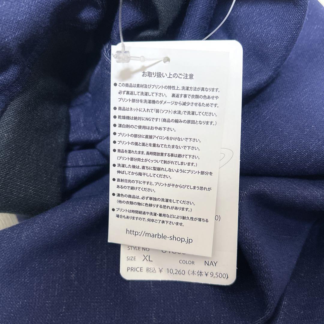 【新品未使用・タグ付き】Marble ネイビー フィットネスパンツ スウェット