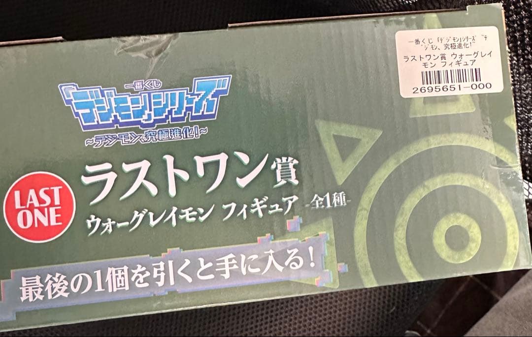 ラストワン賞 ウォーグレイモン フィギュア 一番くじ デジモン