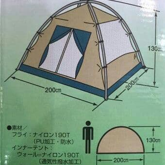 【新品・送込】3人用テント キャプテンスタッグ