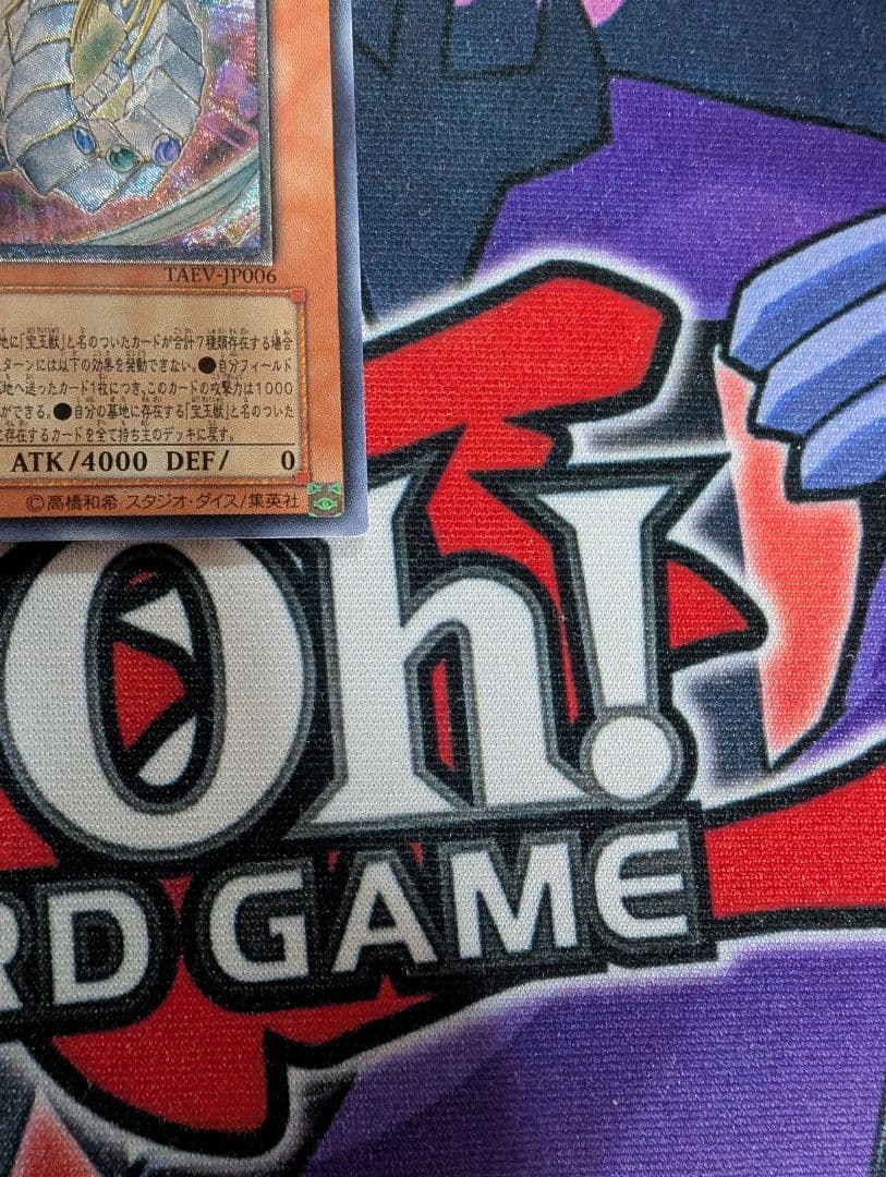 遊戯王 ジェノサイドキングデーモン 究極宝玉神レインボードラゴン 旧レリーフ