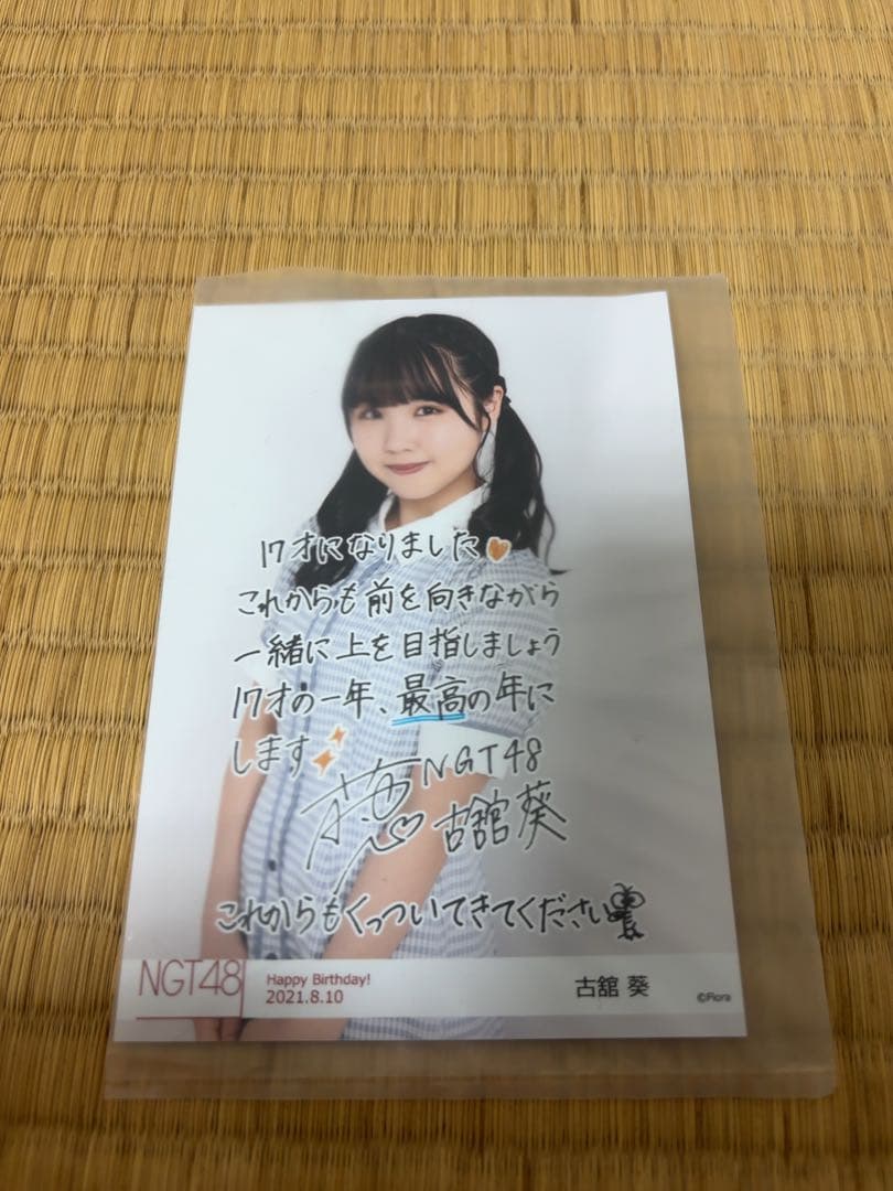 NGT48さん各種グッズセット