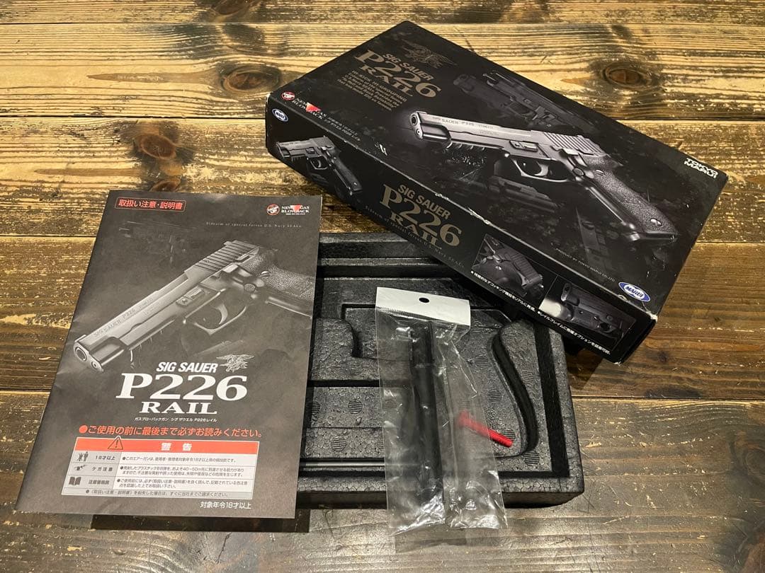 く*む様 東京マルイ　ガスブローバック　シグ　P226