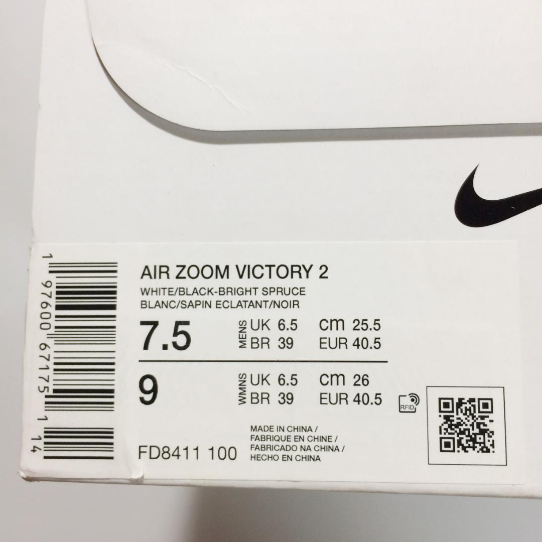 美品 NIKE エアズームビクトリー2 25.5cm ピン未装着 FD8411