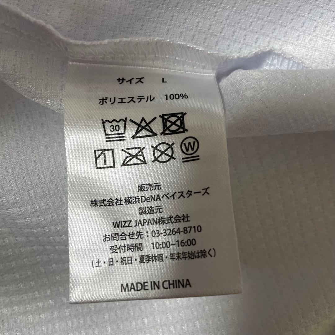 【未使用】ベイスターズ　森敬斗　6 ハイクオリティーレプリカユニフォーム　L