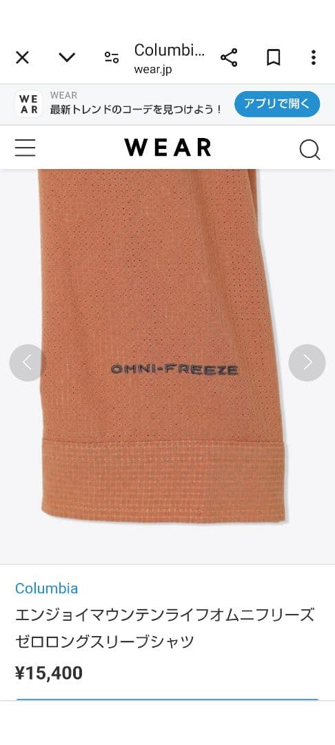 【新品】コロンビア 高機能夏用ロングスリーブシャツXL