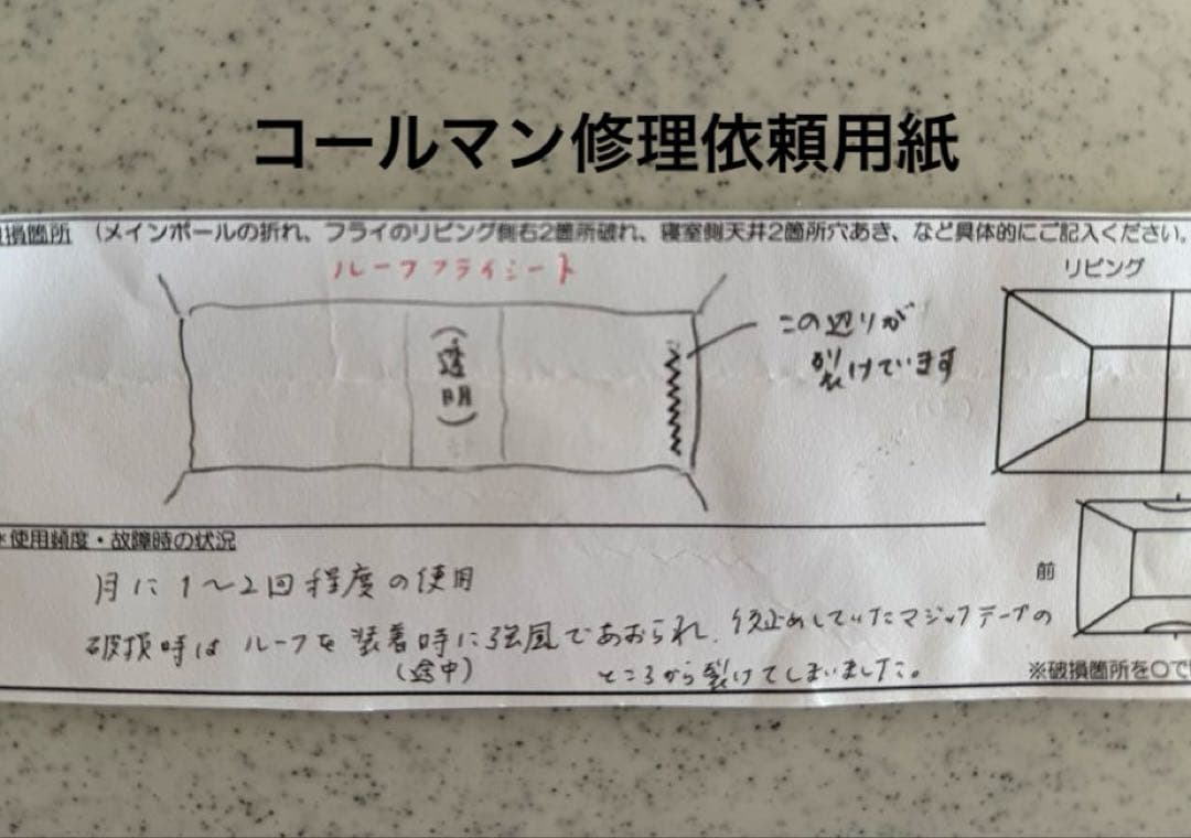 コールマン4Sワイド2ルームカーブ（ルーフフライ、キャノピーポール等無し）
