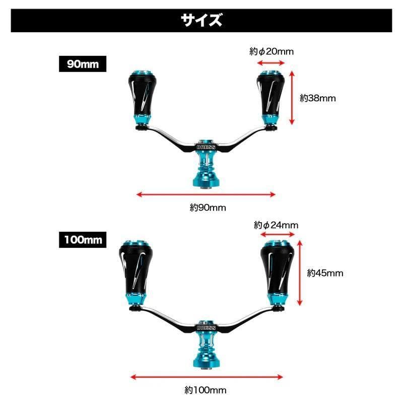 ドレス ダイワ用 100㎜ TB ダブルハンドル ヴァーテックス EVO