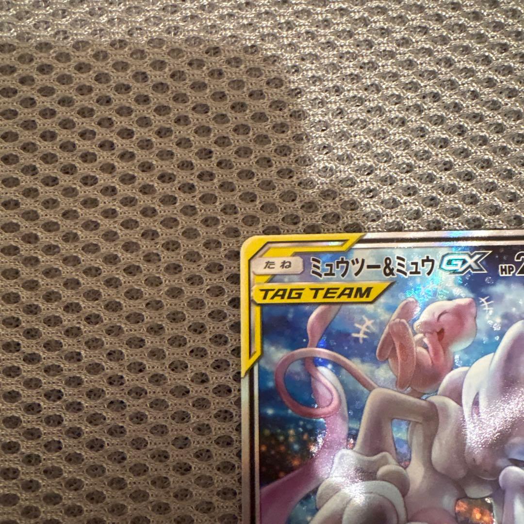 ミュウツー＆ミュウGX SR SA 098/094 ミラクルツイン【※即日発送】