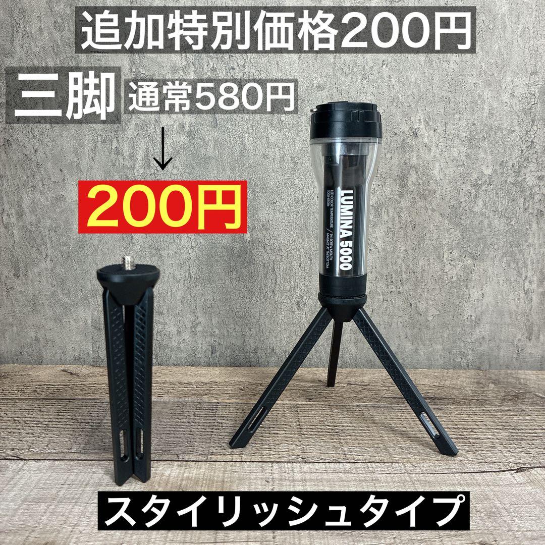 3個　ルミナ5000 LUMINA5000 スームルーム　soomloom ④