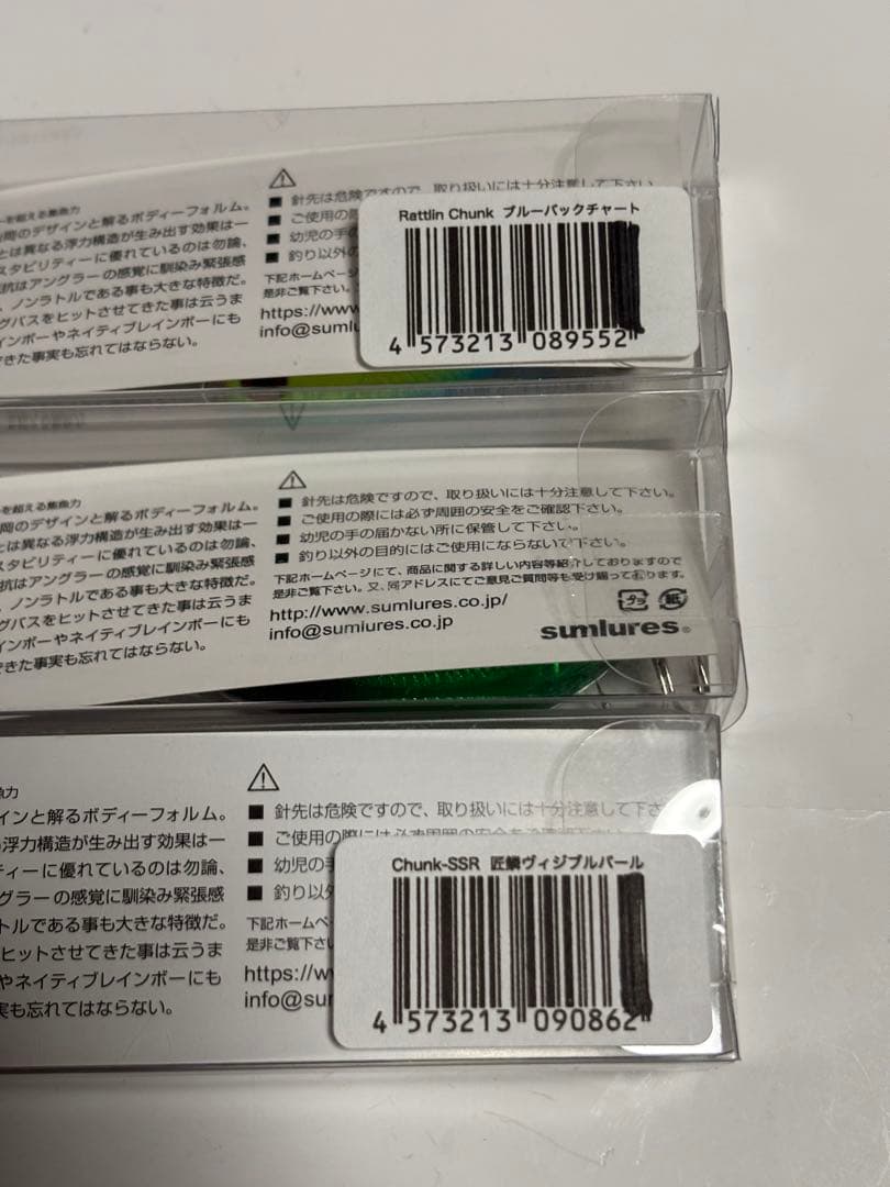 サムルアーズ ルアー セット チャンク SSR ラトリンチャンク