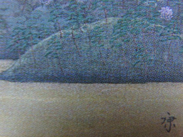 城康夫、『景（春月）』、希少画集より、状態良好、新品木製額・額装付