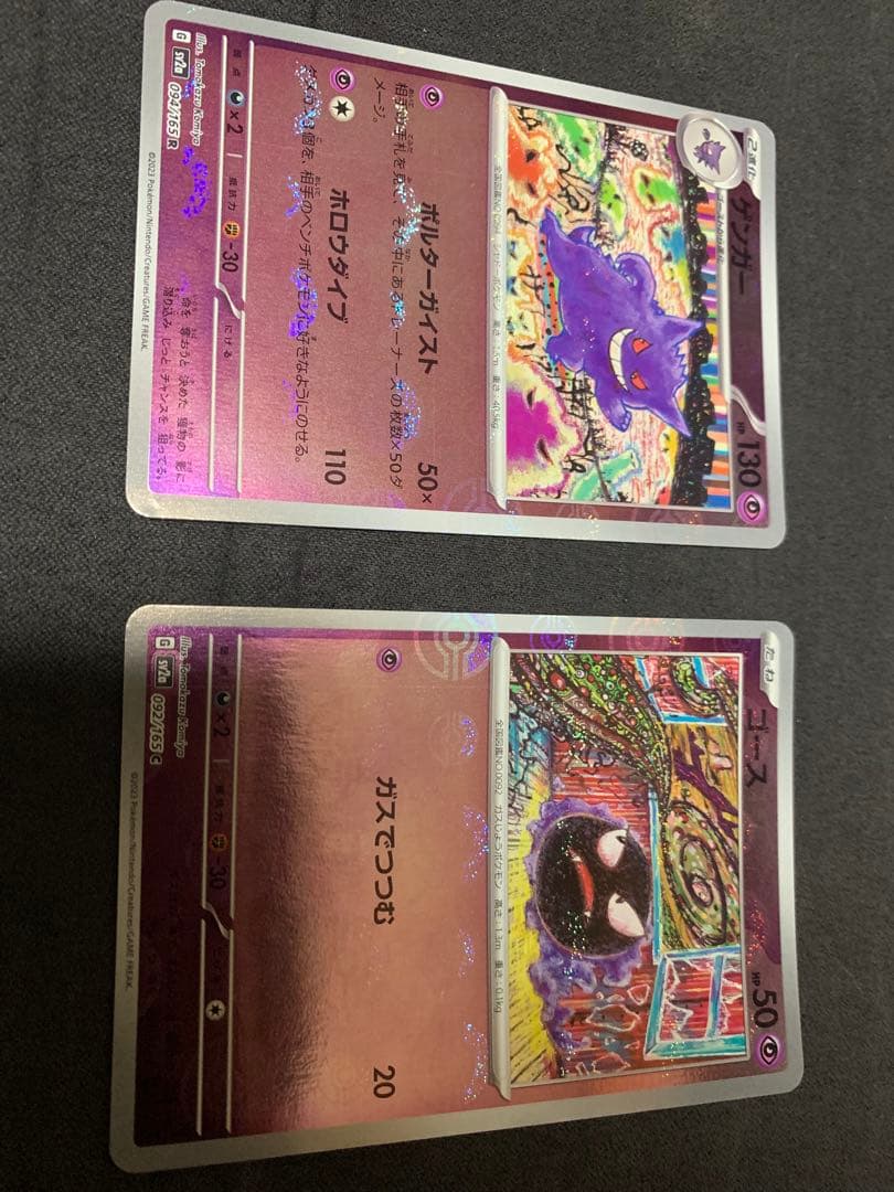 ポケモンカード151 ar 18種＋モンボゲンガー・ゴース