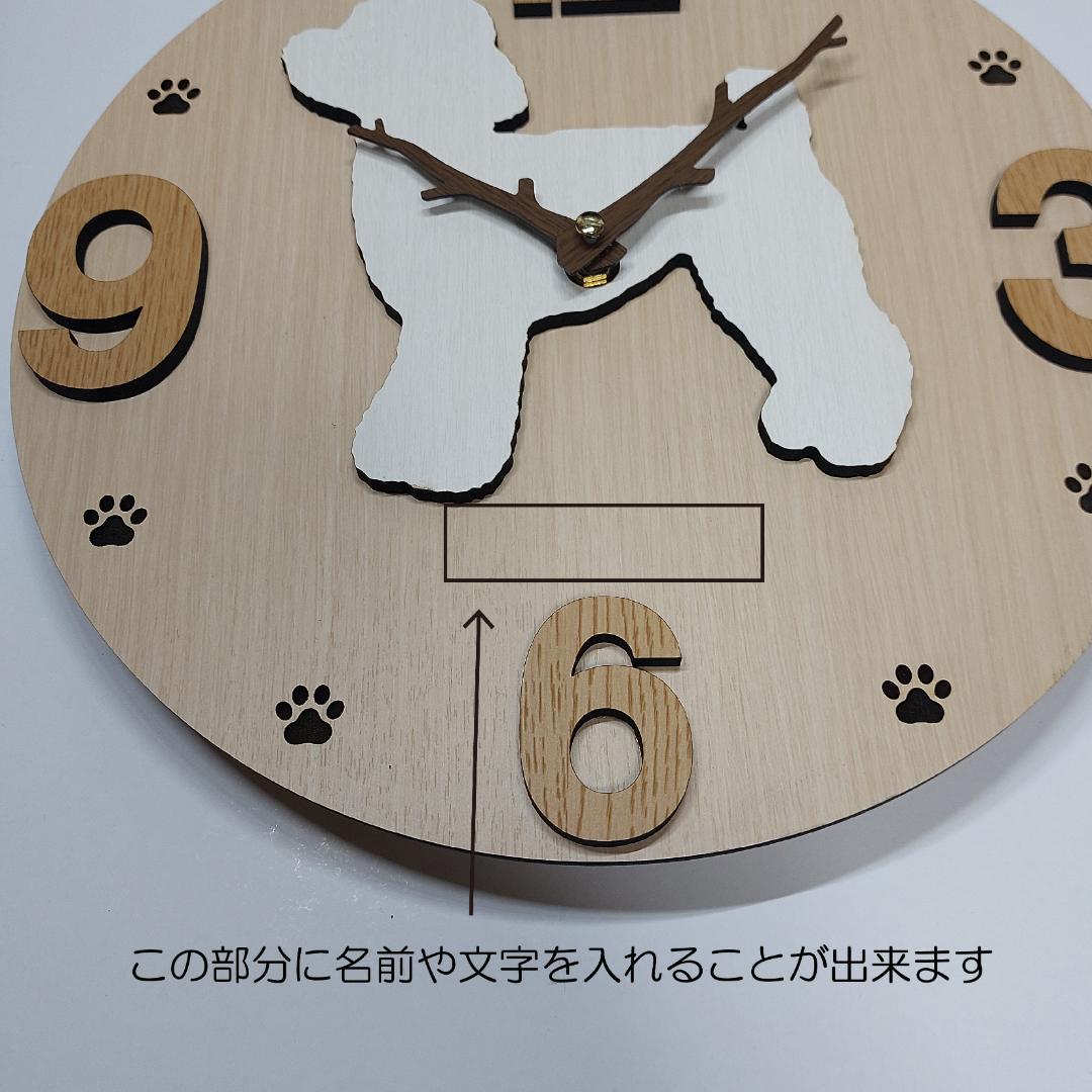 名入れ・文字入れ　3Dワンちゃん　デザイン壁掛け静音時計 トイプードル　クリーム