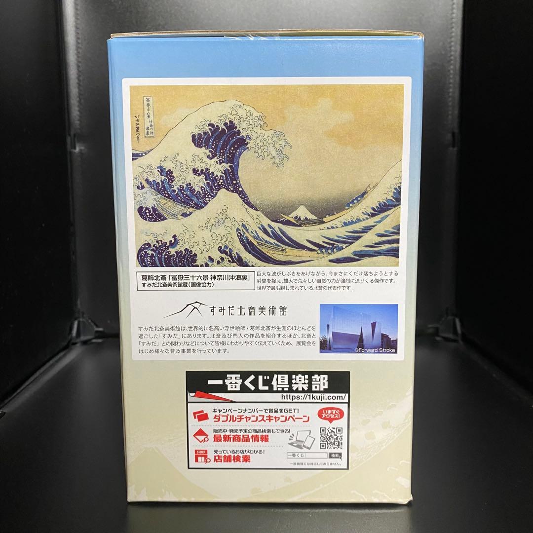 葛飾北斎 一番くじ ジオラマ フィギュア