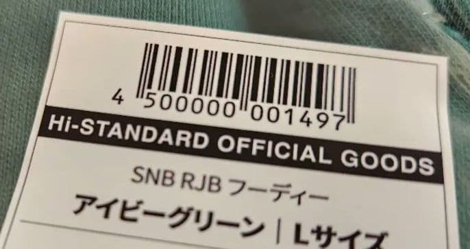 Hi-STANDARD SNB RJB HOODIE グリーンL(ステッカー付)