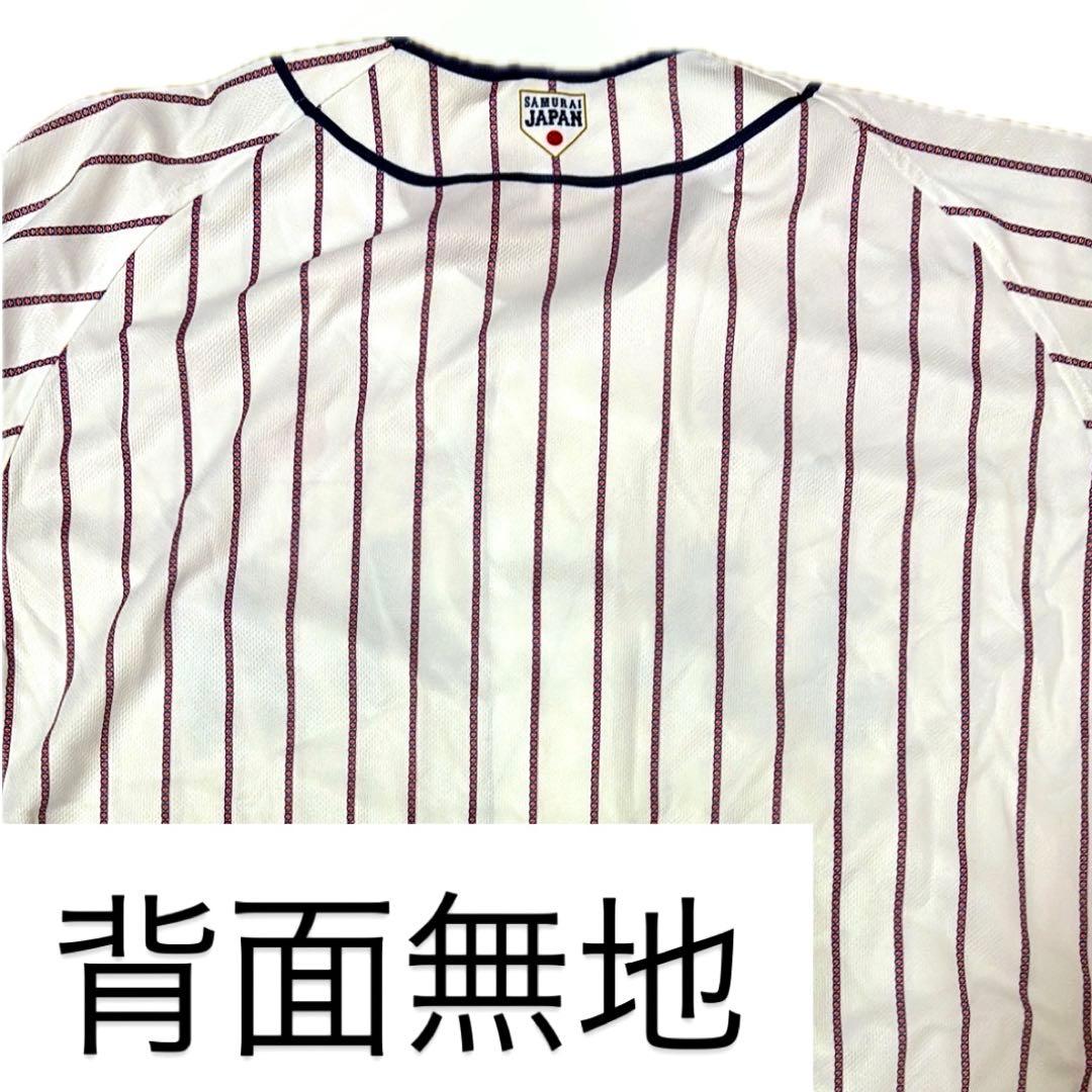 侍JAPAN 応援グッズセット　ユニフォーム&メガホン