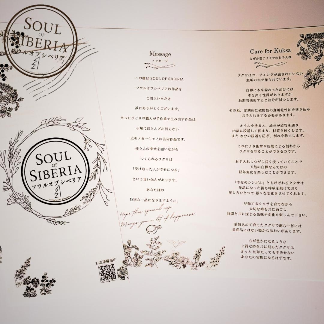 ⭐️#6 グレー 灰色【公式】Soul of Siberia ソウルオブシベリア